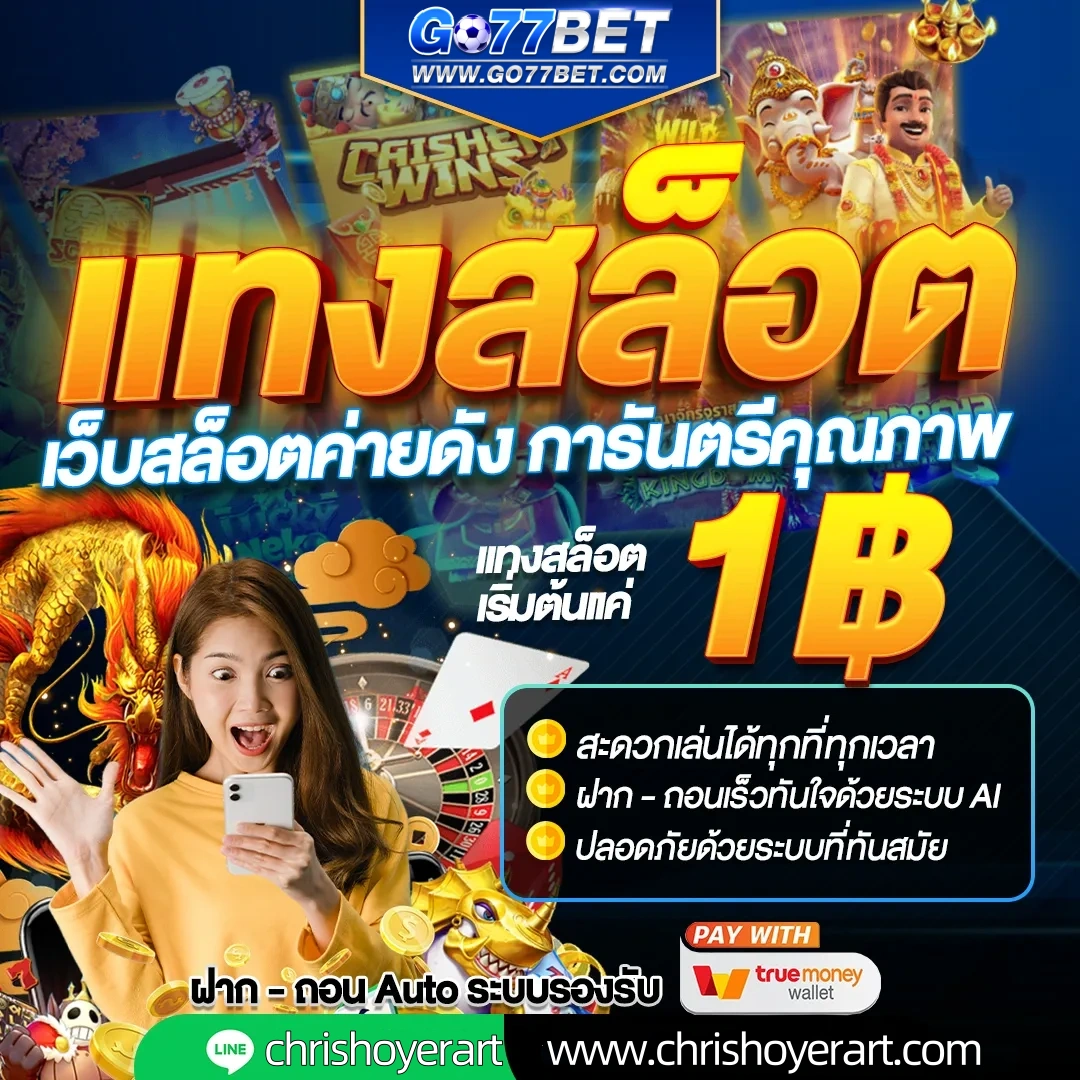 go77bet สล็อต
