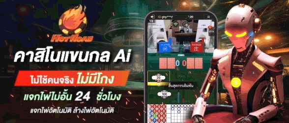 คาสิโน ai-go77bet