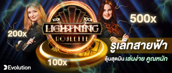 รูเล็ทสายฟ้า-go77bet