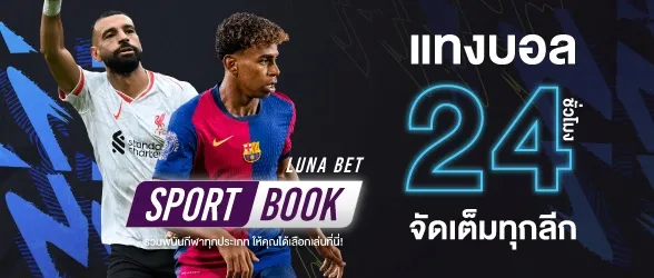 แทงบอล 24-go77bet